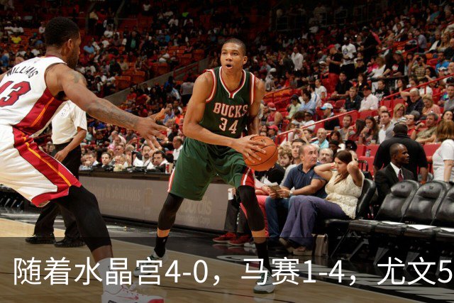 随着水晶宫4-0，马赛1-4，尤文5-0奈梅亨，欧联最新积分榜出炉